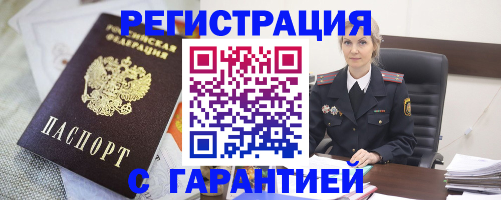 прописка для школы в Светлом