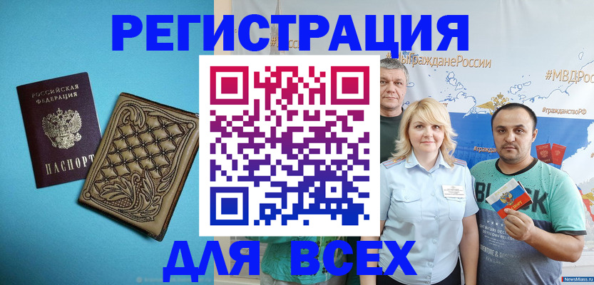 купить прописку в Светлом