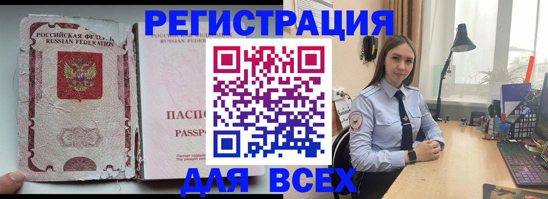 прописка гарантия в Светлом